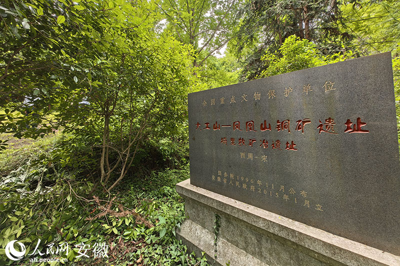 安徽南陵：走进铜矿遗址 探寻文明密码
